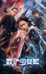 Watch Zhi ming shao nu ji 9Movies