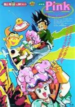 Watch Pink mizu-dorob� ame-dorob� (Short 1990) 9Movies