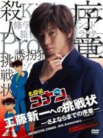 Watch Detective Conan: Shinichi Kudo\'s Written Challenge 9Movies