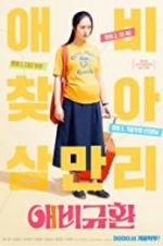 Watch More Than Family 9Movies