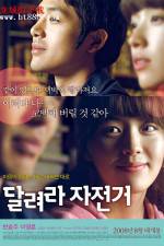 Watch Ride Away 9Movies