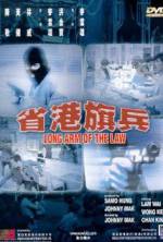 Watch Long Arm of the Law 9Movies