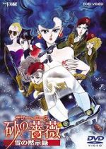 Watch Desert Rose: The Snow Apocalypse 9Movies