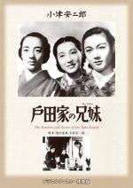 Watch The Brothers and Sisters of the Toda Family 9Movies