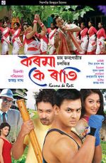 Watch Karma ke Rati 9Movies