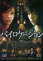 Watch Bilocation 9Movies