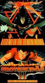 Watch Urotsukid�ji II: Legend of the Demon Womb 9Movies