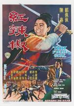 Watch Hong la jiao 9Movies