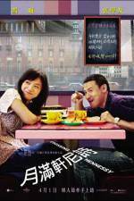 Watch Yue man xuan ni shi 9Movies