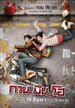 Watch Hello Stranger 9Movies