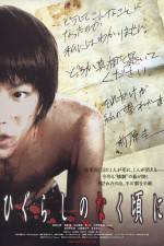 Watch Higurashi no naku koro ni 9Movies