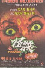 Watch The Unbelievable 9Movies