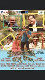 Watch Aamchya Nadi Lagu Naka 9Movies