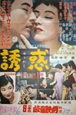 Watch Temptation 9Movies