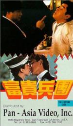 Watch Fu gui bing tuan 9Movies