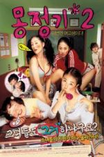 Watch Wet Dreams 2 9Movies