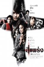 Watch See prang 9Movies