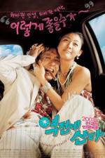 Watch Yeokjeone sanda 9Movies