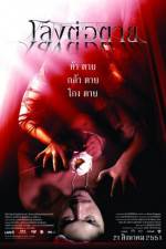 Watch Evil Spirits 9Movies