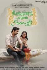 Watch Thirumannam Ennum Nikkah 9Movies