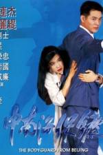 Watch Bao biao 9Movies