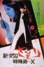 Watch Shin joshuu sasori Tokushu-b� X 9Movies