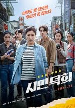 Watch Citizen of a Kind 9Movies