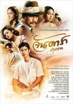 Watch Jan Dara: The Beginning 9Movies