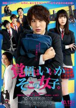 Watch Lock-On Love 9Movies