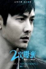 Watch Erci puguang 9Movies
