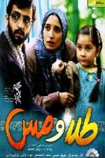 Watch Tala va mes 9Movies