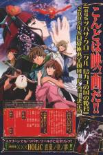 Watch Gekij�ban tsubasa chronicle Tori kago no kuni no himegumi 9Movies