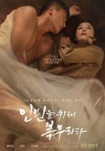 Watch Serve the People 9Movies