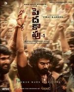 Watch Peddha Kapu 1 9Movies