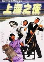 Watch Shang Hai zhi yen 9Movies