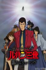 Watch Rupan sansei Kiri no eryuushivu 9Movies
