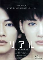 Watch Real 9Movies