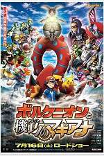 Watch Pok�mon the Movie: Volcanion and the Mechanical Marvel 9Movies