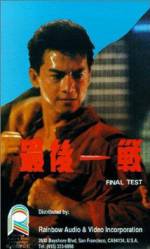 Watch Zui hou yi zhan 9Movies