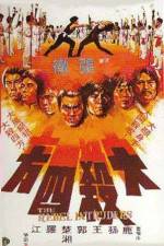 Watch Da sha si fang 9Movies