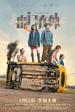 Watch Give Me a Ride 9Movies