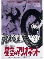 Watch Hoshizora no marionette 9Movies