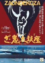 Watch The Ondekoza 9Movies