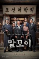 Watch The Secret Mission 9Movies