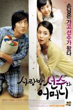 Watch Sarangbang seonsoowa eomeoni 9Movies