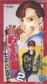 Watch Hana no Asuka-gumi! 2: Lonely Cats Battle Royale 9Movies