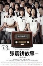 Watch Chang Chen Ghost Stories 9Movies