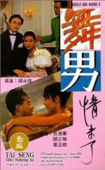 Watch Wu nan qing wei liao 9Movies
