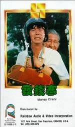 Watch Fa qian han 9Movies