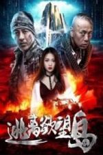 Watch Escape from Desire Island 9Movies